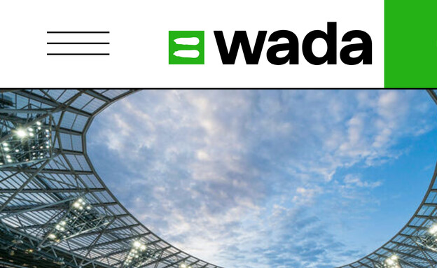 אתר WADA - הסוכנות העולמית למניעת סימום בספורט (צילום: צילום מסך, wada-ama.org)
