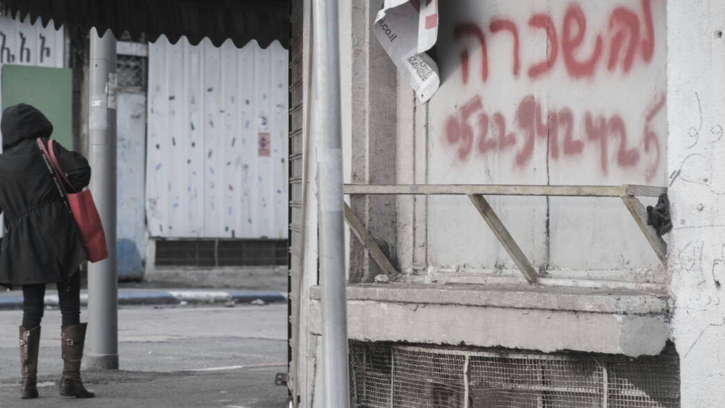 שכונת נווה שאנן בתל אביב