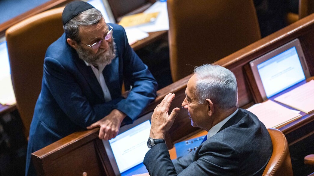 בנימין נתניהו ומשה גפני יו"ר דגל התורה