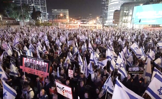 הפגנה תל אביב (צילום: לע"מ)