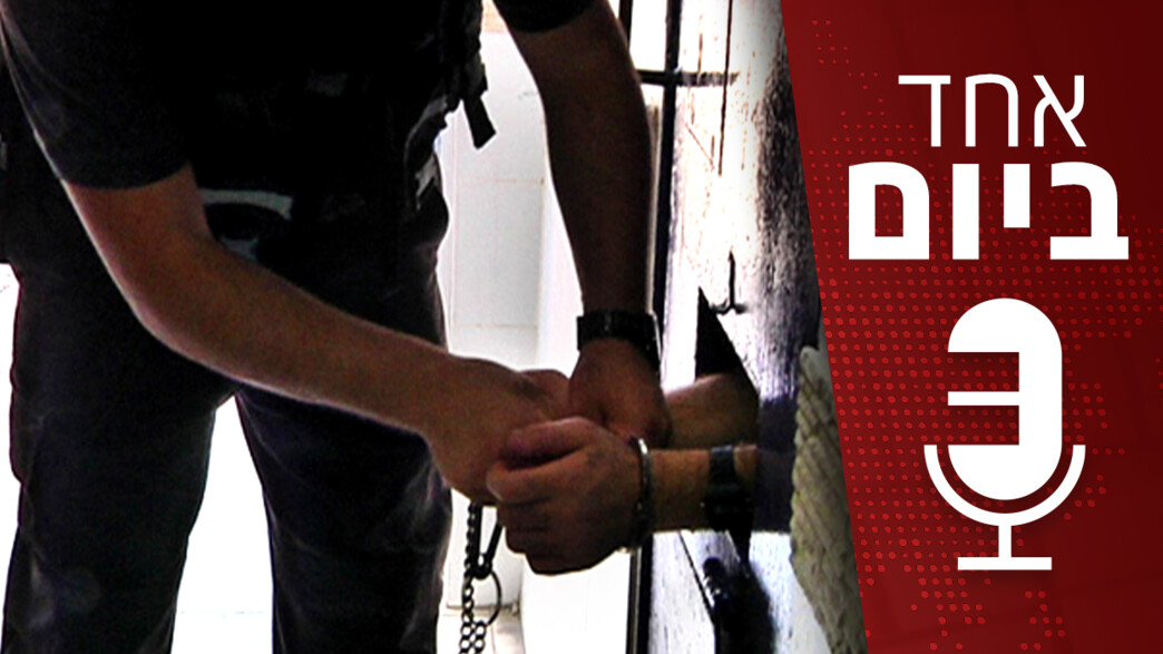 אחד ביום אחד ביום