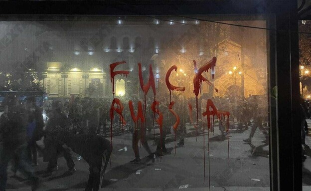 מחאה ועימותים אלימים בטביליסי, בירת גיאורגיה