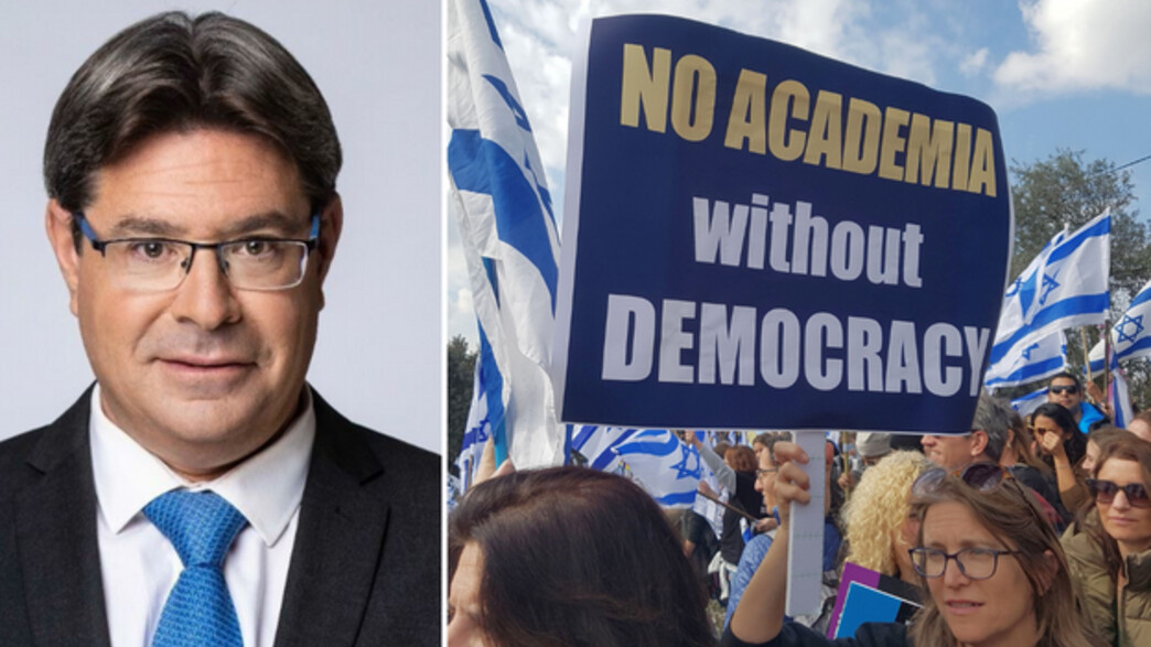 הפגנה נגד המהפכה המשטרית והשר אופיר אקוניס הפגנה נגד המהפכה המשטרית והשר אופיר אקוניס