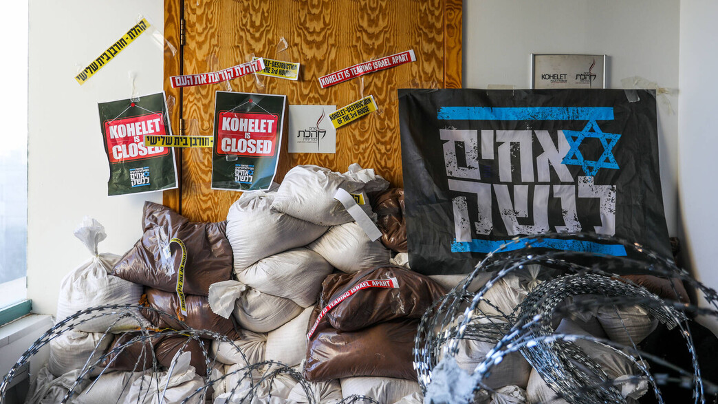 מחאת המילואימניקים