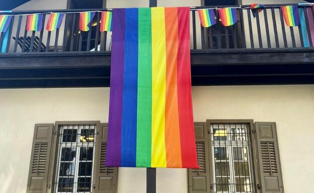 דגל הגאווה, המרכז הגאה בתל אביב (צילום: tlv_lgbtq_center@, instagram)