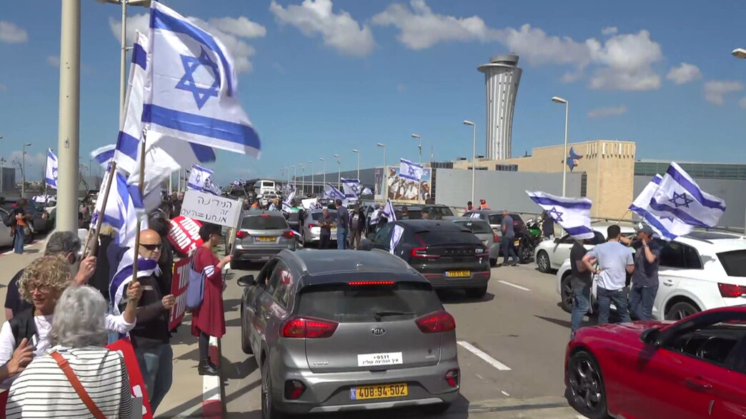 מחאה בנתב"ג