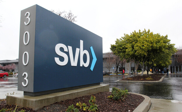 בנק SVB (צילום: רויטרס)