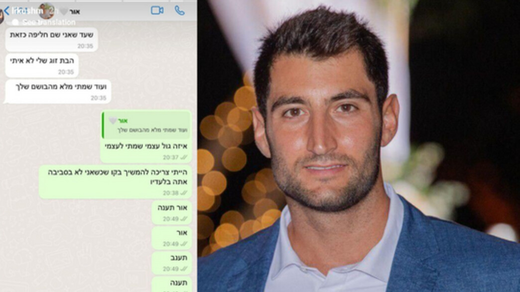 לי מנחם, אור אשכר לי מנחם, אור אשכר