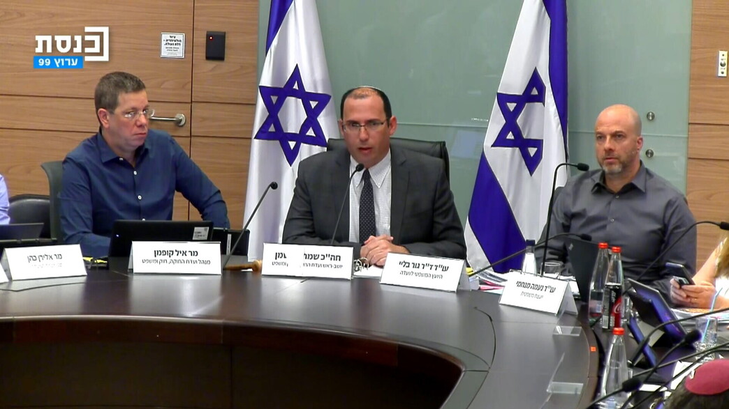 ועדת החוקה, חוק ומשפט - 12.03.2023