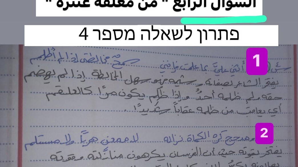 העתקה בבחינות הבגרות