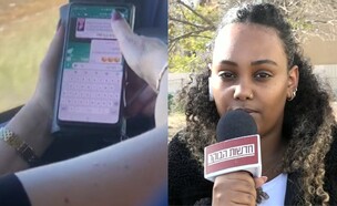 אורטל אדלה (צילום: מתוך "משדר מיוחד" עם אלמוג בוקר, קשת 12)