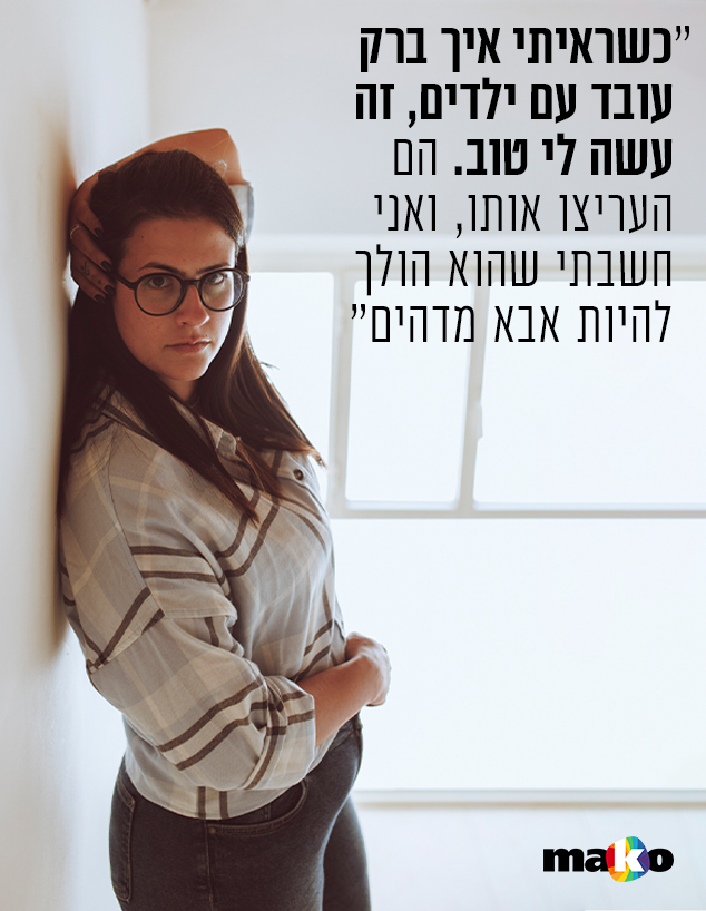  נועה ליברטי (צילום: עופר חן)