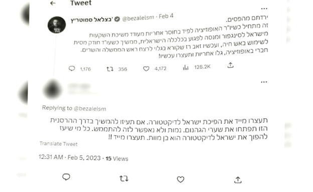 הציוצים שהובילו לחקירה (צילום: טוויטר)