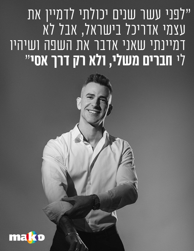 אלברט אסקולה (צילום: רן יחזקאל)