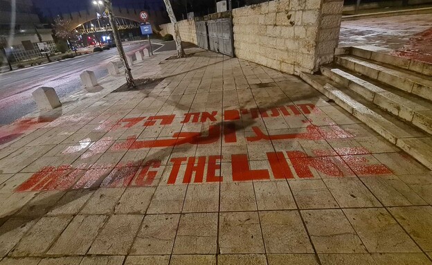 פעולת מחאה בירושלים נגד המהפכה המשפטית (צילום: N12)