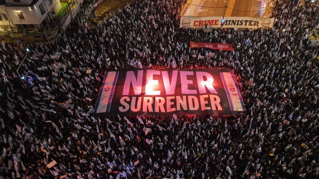 הפגנה נגד המהפכה המשפטית, תל אביב