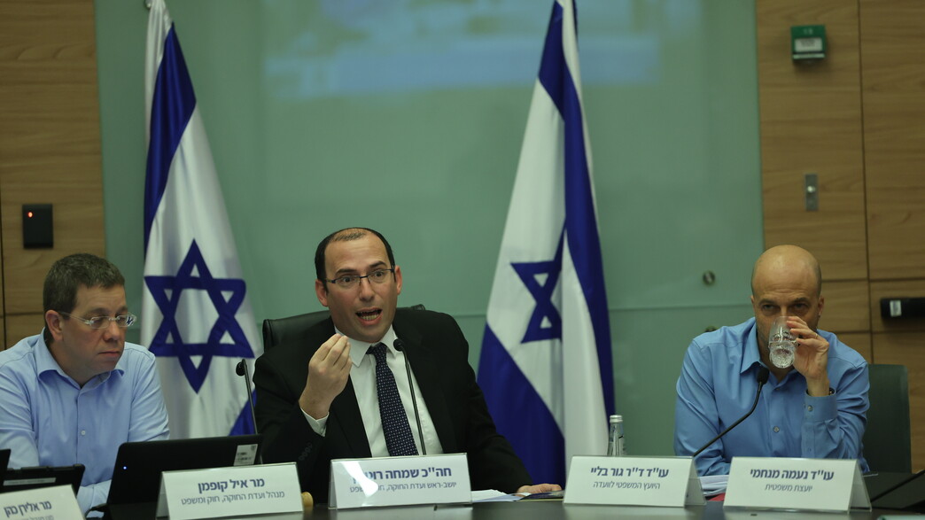 ועדת חוקה חוק ומשפט