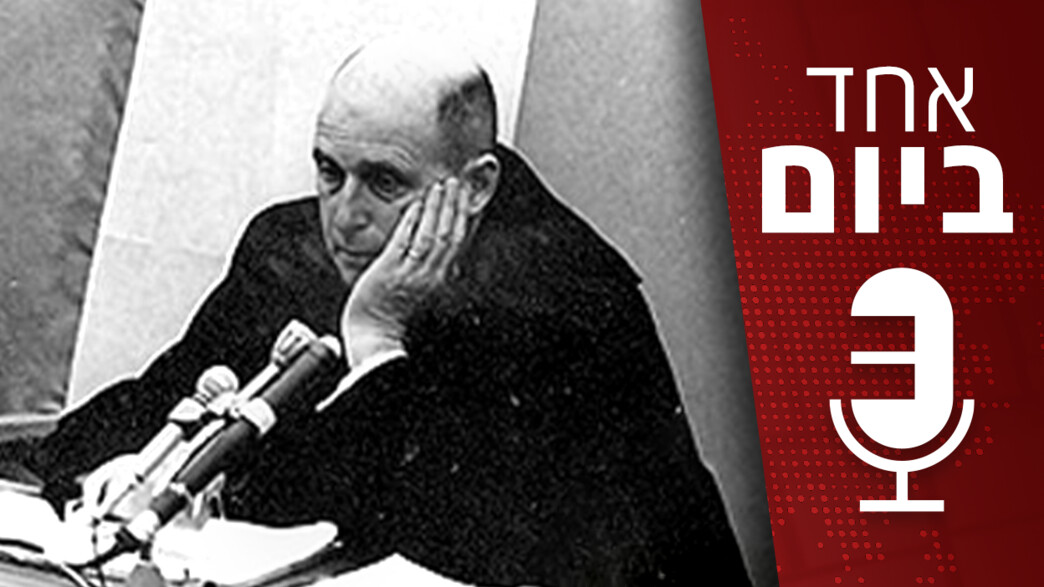 אחד ביום - השופט משה לנדוי אחד ביום - השופט משה לנדוי