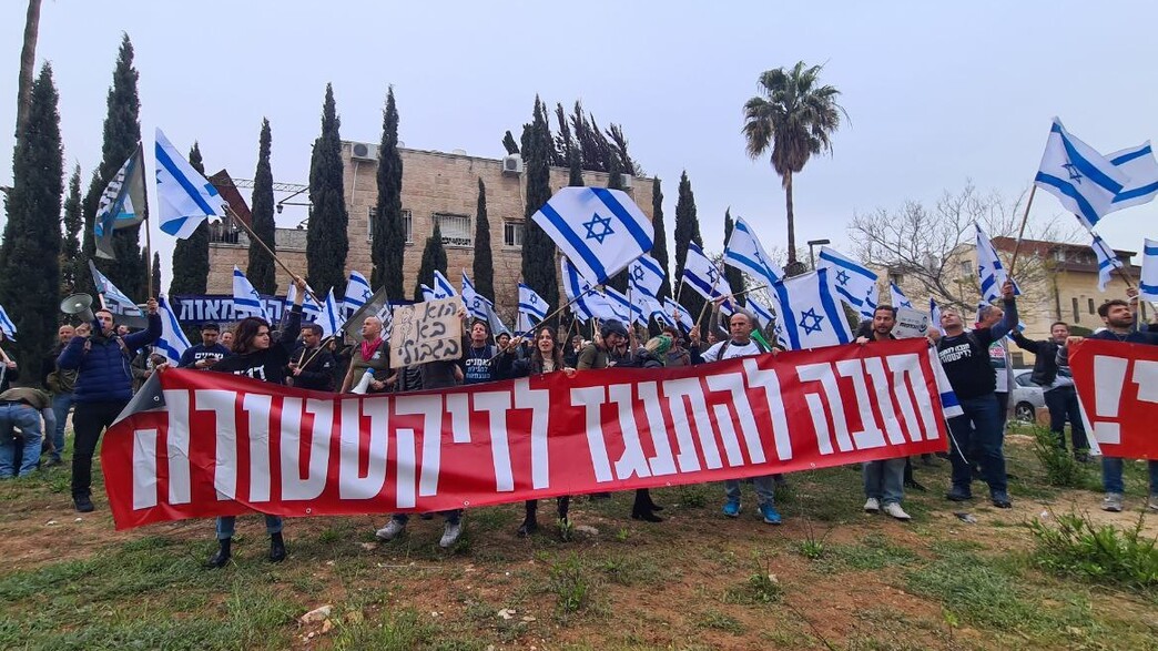 מחאת המילואימניקים מחוץ לביתו של דרעי מחאת המילואימניקים מחוץ לביתו של דרעי