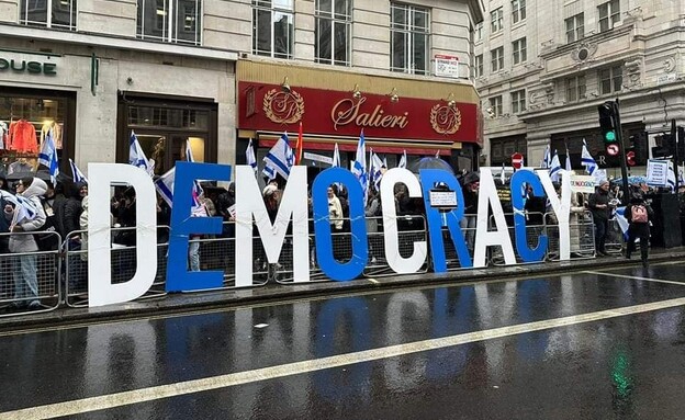 הפגנה מול מלון רה"מ נתניהו בלונדון