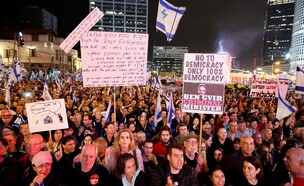 מפגינים בתל אביב (צילום: רויטרס)