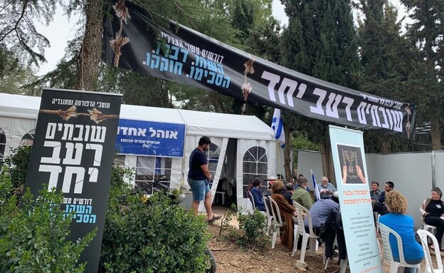 נפתח אוהל שביתת רעב מול הכנסת (צילום: מאהל שביתת הרעב להידברות)