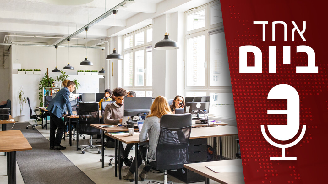 אחד ביום אחד ביום