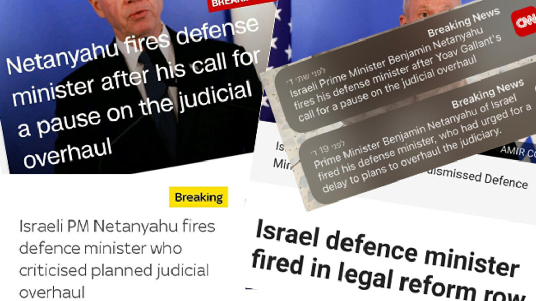 סיקור עולמי של פיטורי גלנט