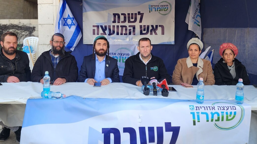 לשכת ראש המועצה לשכת ראש המועצה