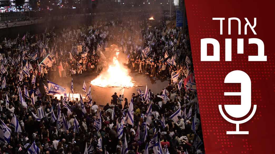 אחד ביום אחד ביום