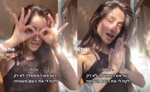 ענבל ביבי (צילום: מתוך טיקטוק)