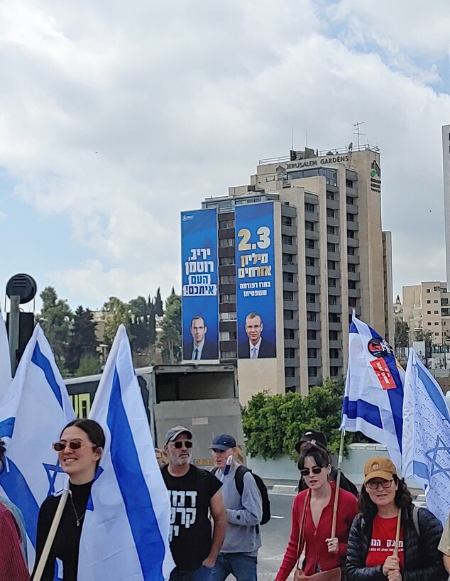 ההפגנה בירושלים (צילום: n12)