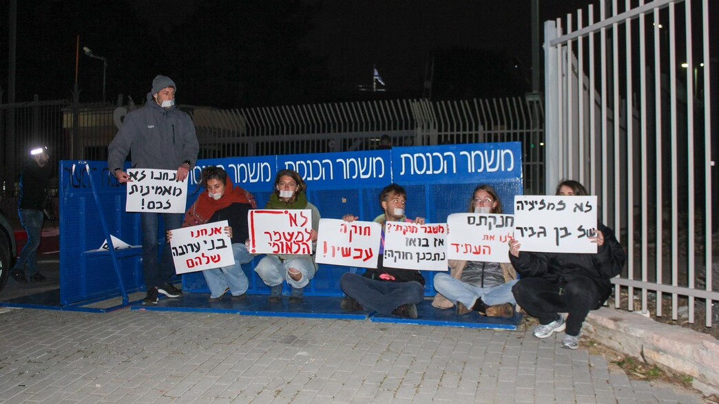 פעילים חוסמים את עצמם לכנסת פעילים חוסמים את עצמם לכנסת
