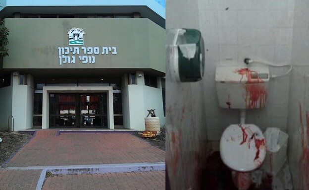 בית הספר נופי גולן בית הספר נופי גולן