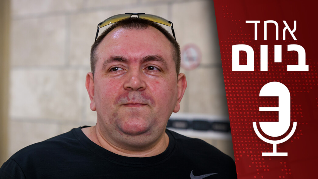 אחד ביום אחד ביום