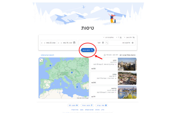 גוגל טיסות  (צילום: google)
