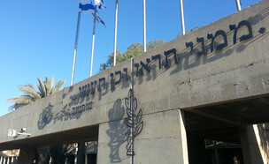 בה"ד 1, ארכיון (צילום: חדשות 2)