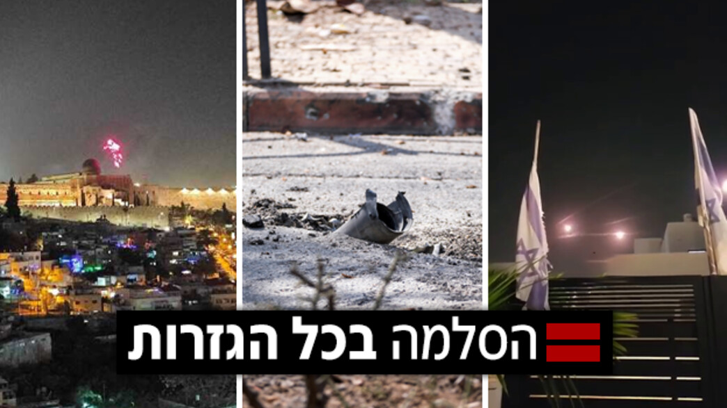 מטחי רקטות, צפון הארץ, טילים, יירוט, ירי