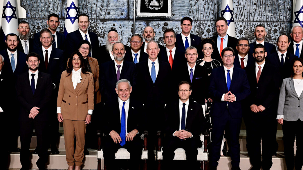 ממשלת נתניהו ממשלת נתניהו