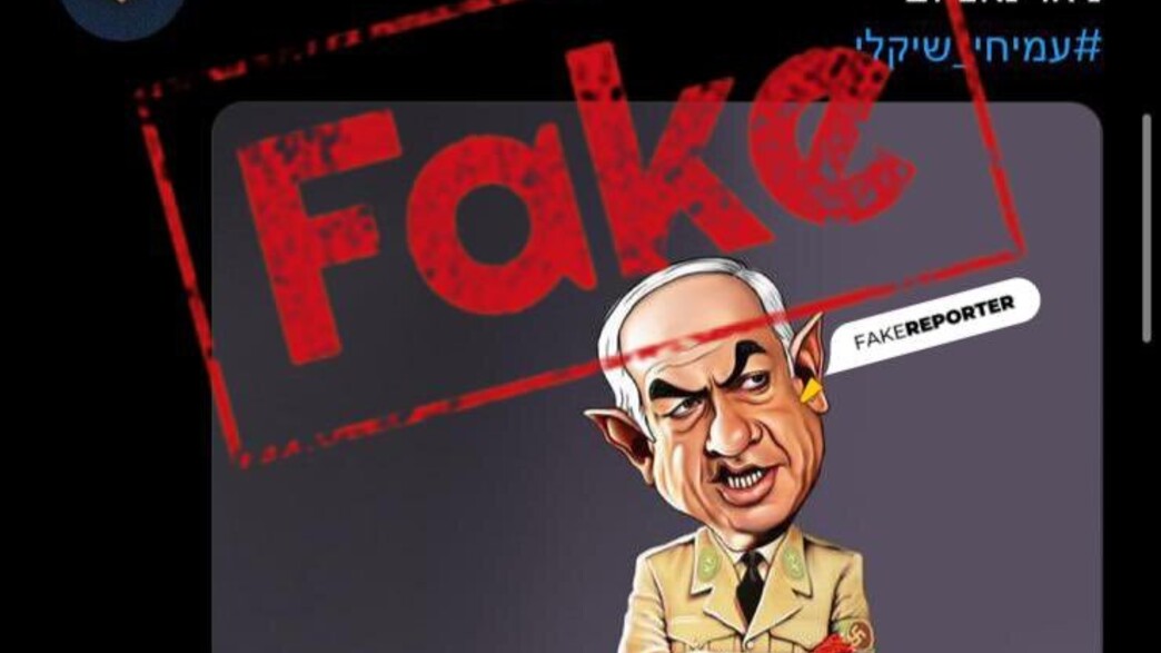 ציור אנטישמי של נתניהו בטוויטר ציור אנטישמי של נתניהו בטוויטר