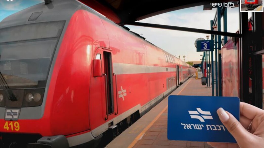 הונאה רכבת ישראל (צילום: facebook)