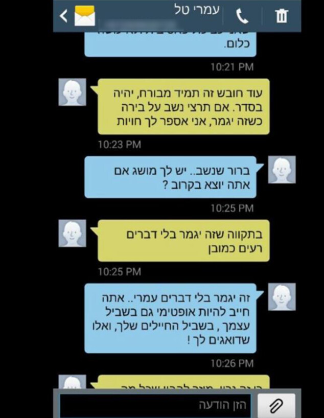 עמרי טל (צילום: באדיבות המשפחה)