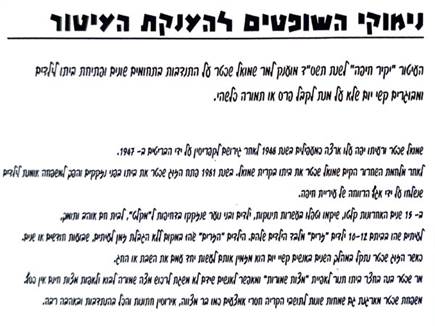 שמואל ז"ל נבחר ליקיר העיר חיפה (אוסף פרטי)