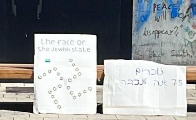 ריסוס כתובת על הקיר הסמוך לאנדרטה של יצחק רבין (צילום: דוברות המשטרה)