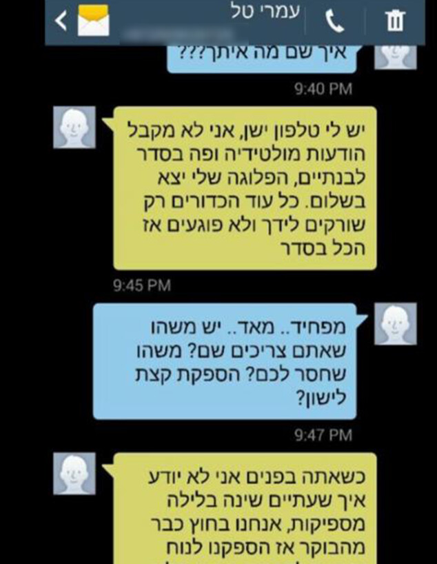 עמרי טל (צילום: באדיבות המשפחה)