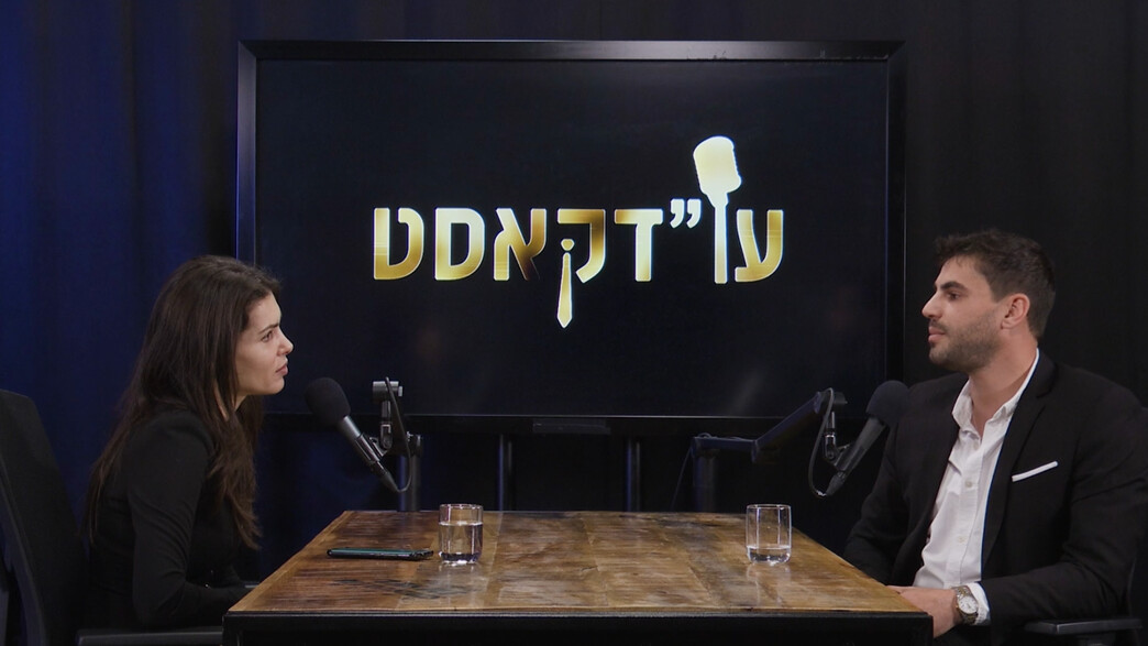 עו"דקאסט 19 עו"דקאסט 19