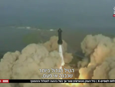 20space_vtr2_n20230420_v1 (צילום: חדשות)