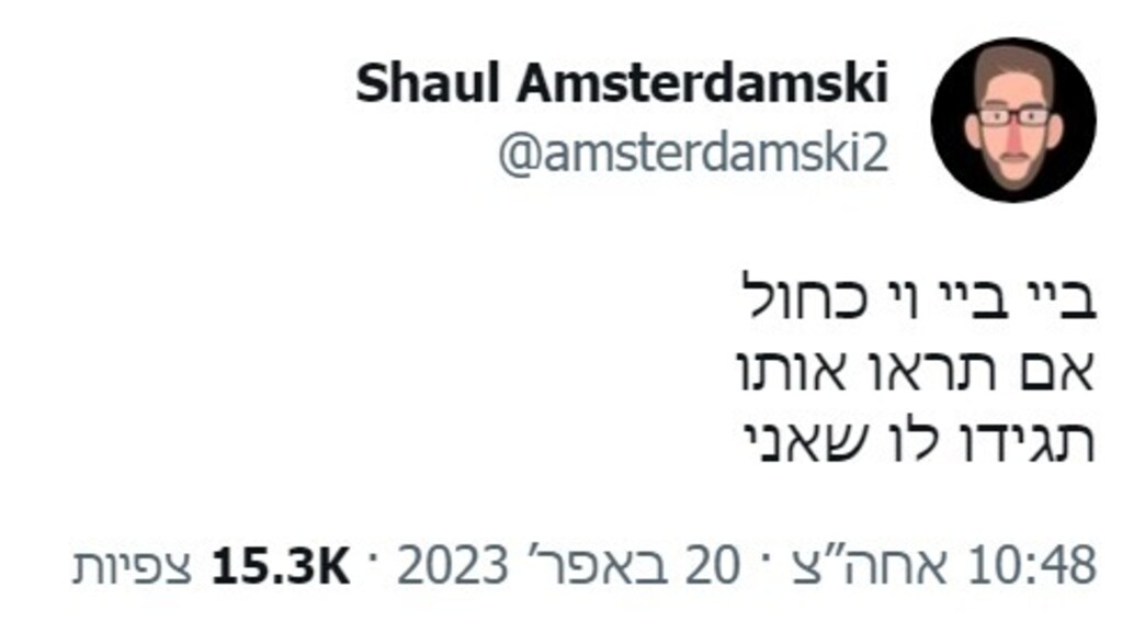 וי כחול טוויטר