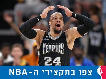 (Getty) (צילום: ספורט 5)