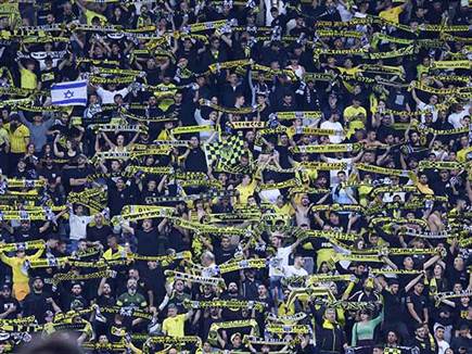 תמיכה יפה שלהם. אוהדי בית&quot;ר (דני מרון)